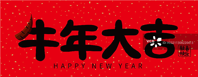 2021年牛年对联图片素材