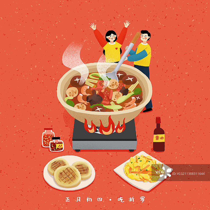 年俗红色背景方形情侣正月初四-吃折罗图片素材