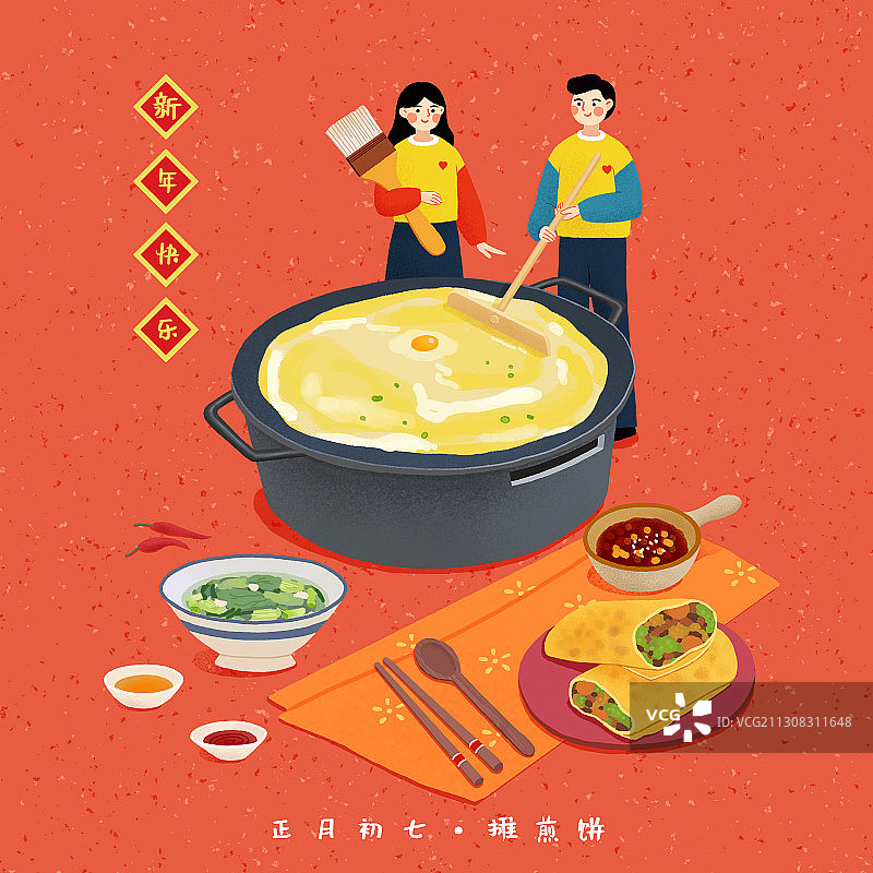 年俗红色背景方形情侣正月初七-摊煎饼图片素材