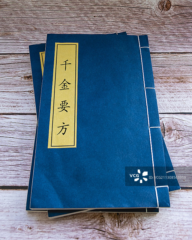 古代经典医书籍图片素材