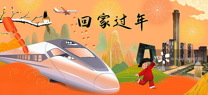 春运展板图片素材