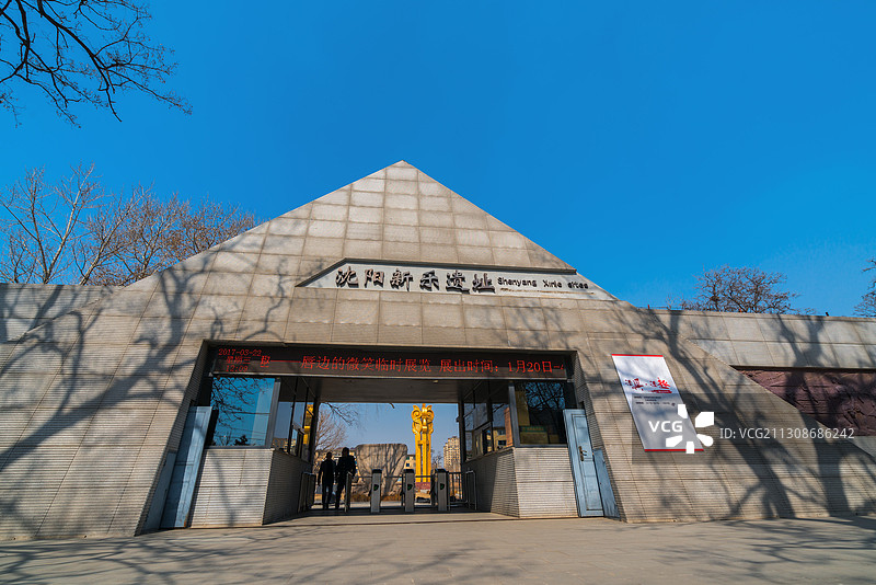 沈阳新乐遗址博物馆图片素材