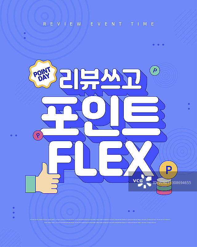 矢量活动页面评论活动插画图片素材