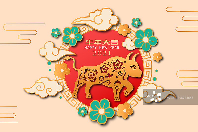 2021牛年大吉剪纸风海报模板矢量插画图片素材