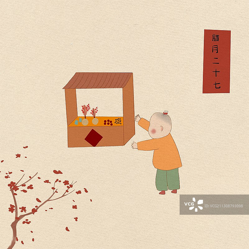年俗腊月二十七赶集图片素材