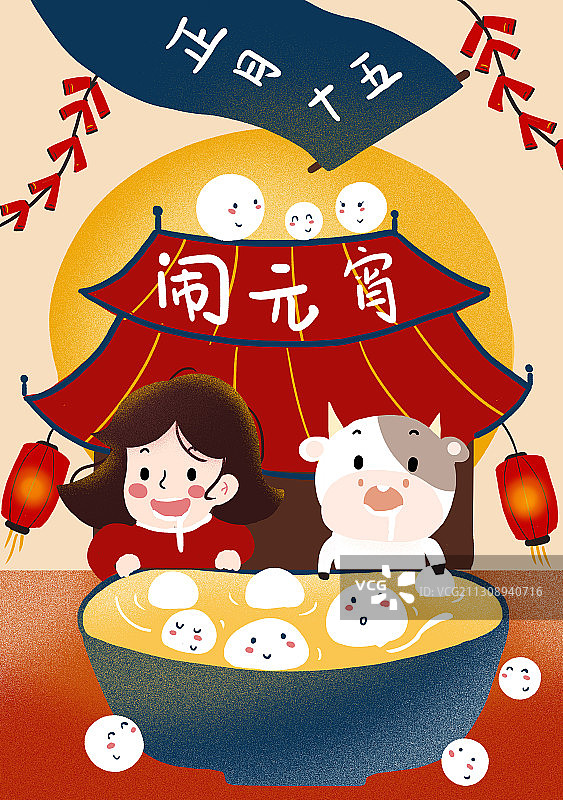 正月十五元宵节-牛牛春节过年年俗插画-图片素材