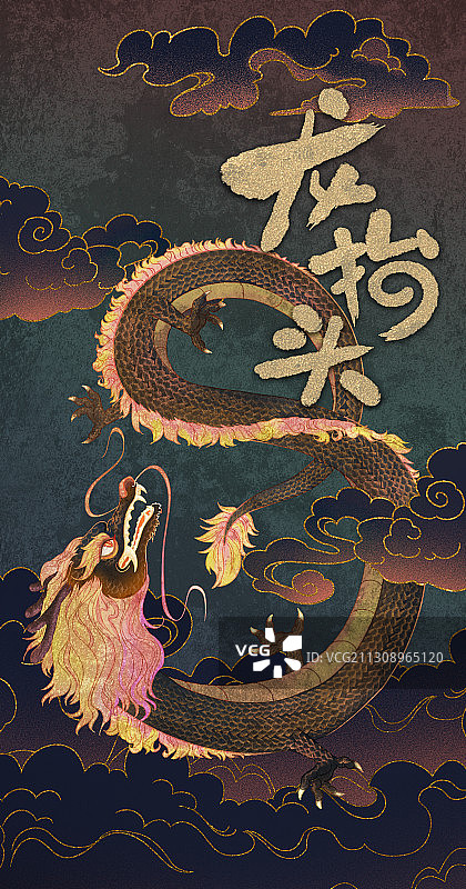 龙抬头图片素材