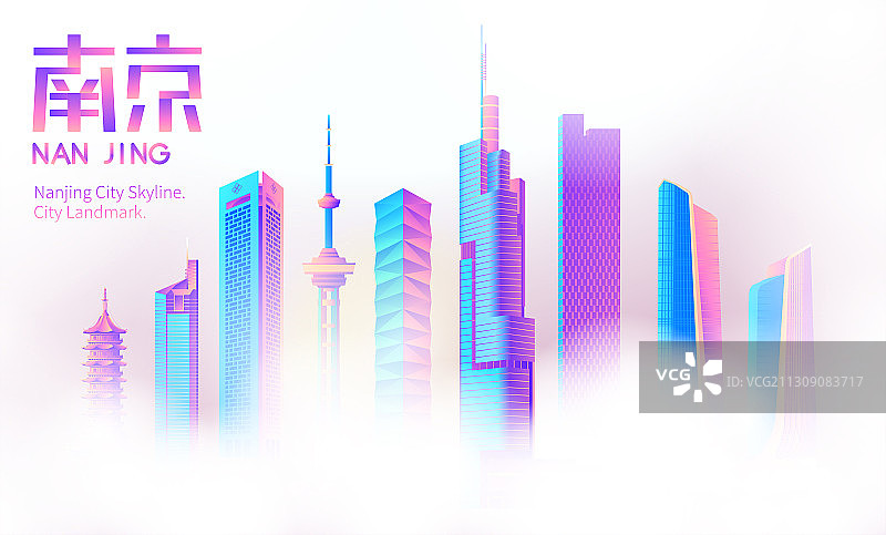 南京城市天际线地标建筑矢量插画图片素材