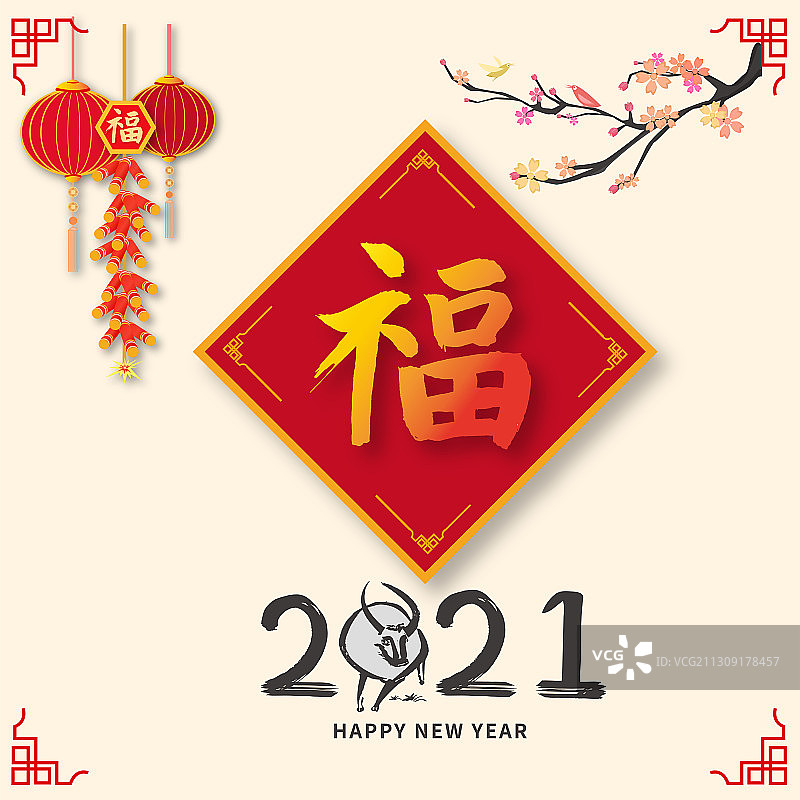 福字春节2021牛年新年插画海报图片素材