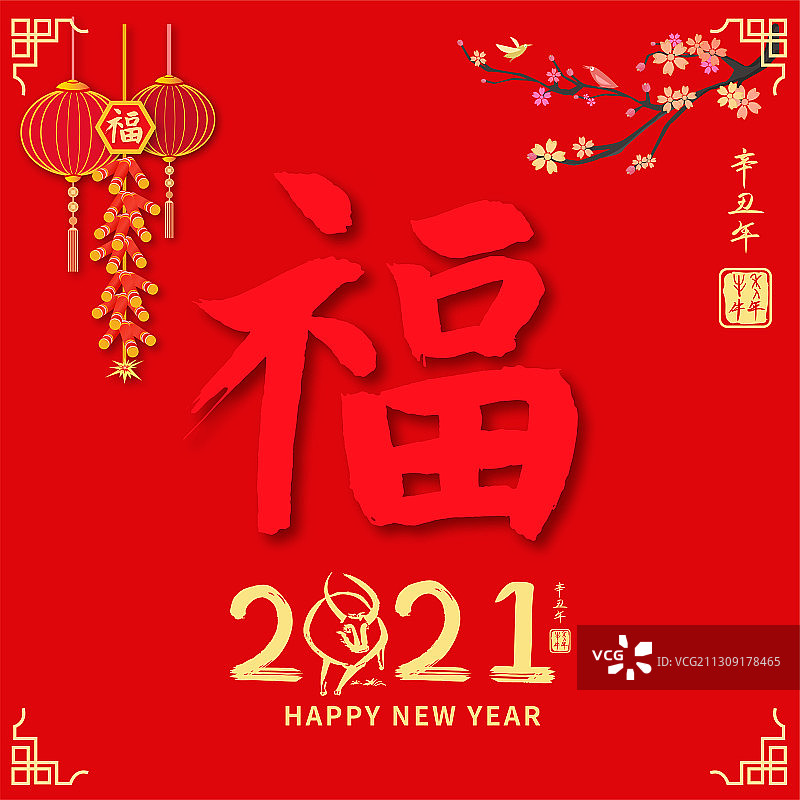 福字春节2021牛年新年插画海报图片素材
