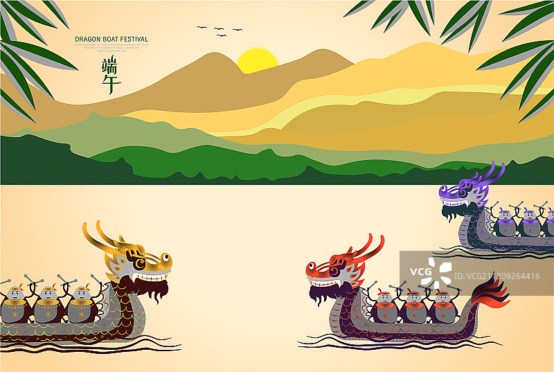 快乐中国端午节书法图片素材