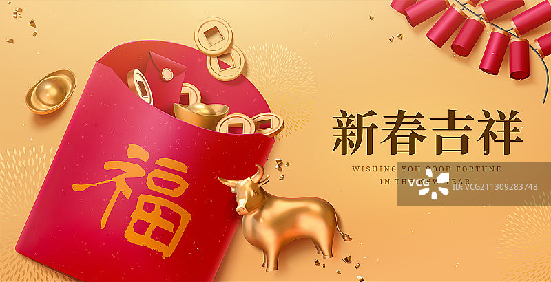 牛年模型新春吉祥贺图图片素材