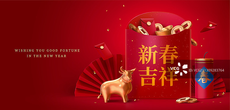 中国牛年三维红包与装饰图片素材