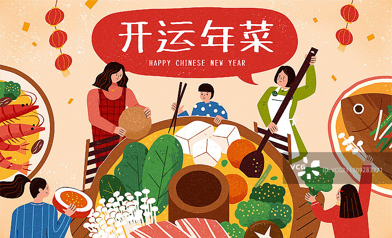 新年家人围着巨大火锅备料插图图片素材