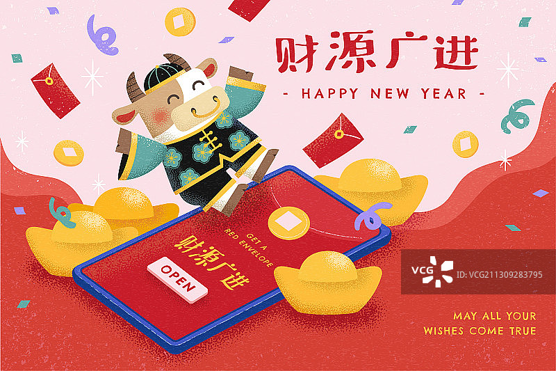 可爱牛年电子红包插图图片素材