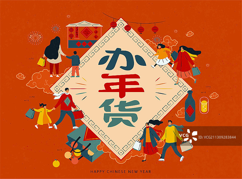 年货市集插图图片素材