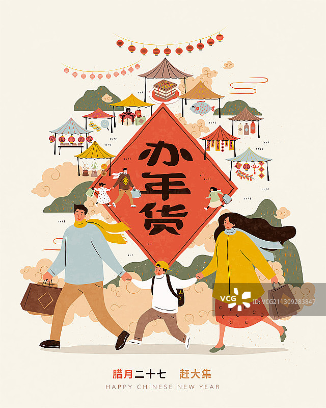 年货市集插图图片素材