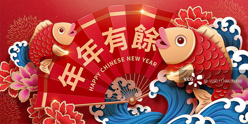 年年有余剪纸风卡通贺图图片素材