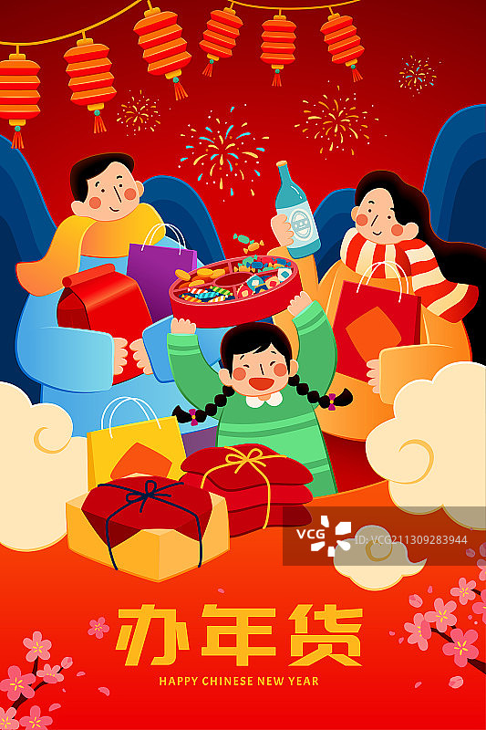 新年办年货采买横幅插图图片素材