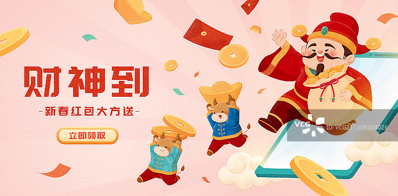 财神从手机屏幕穿出送红包横幅插画图片素材