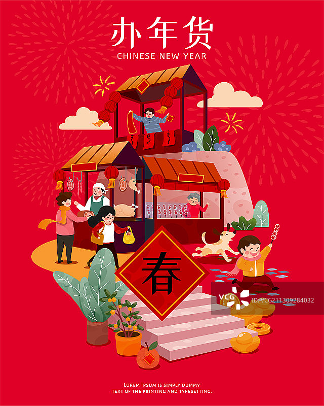新春热闹办年货插图图片素材