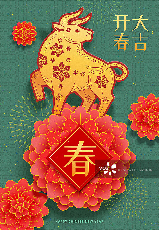 金牛牡丹花剪纸风贺图图片素材