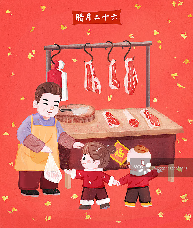 腊月二十六红色竖版有字图片素材