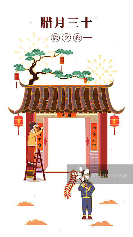 除夕 年俗图片素材