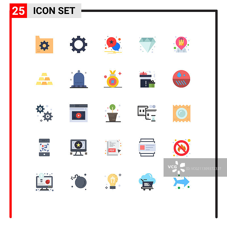 通用图标符号组25现代扁平图片素材