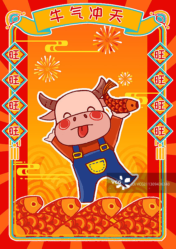 牛年喜庆合家欢插画图片素材