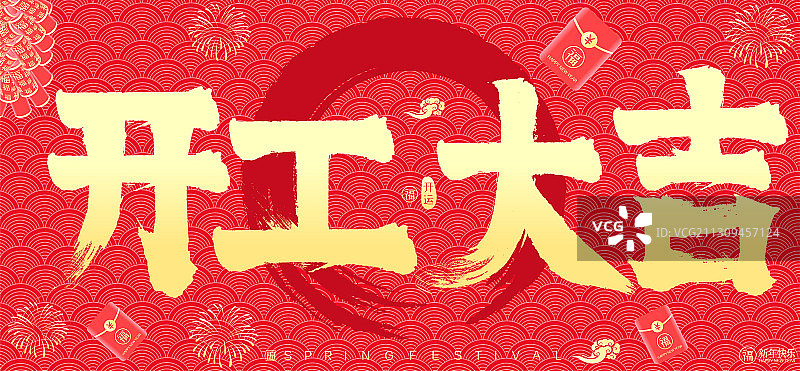 开工大吉新年红包鞭炮矢量书法字图片素材