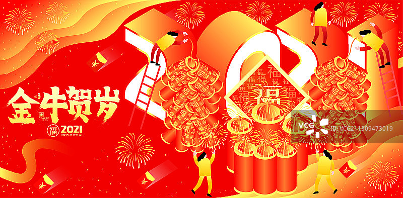 2021金牛贺岁牛年放鞭炮矢量插画图片素材