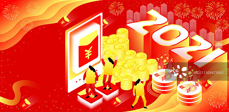 2021牛年抢红包热闹喜庆矢量插画图片素材