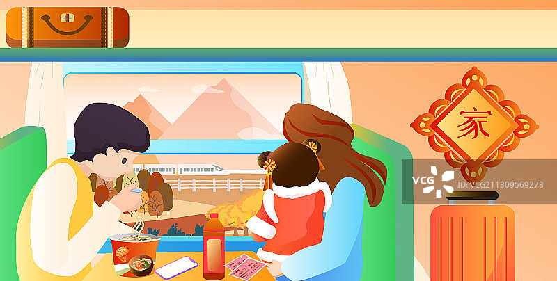 春运火车车厢里的一家三口矢量横版无字图片素材