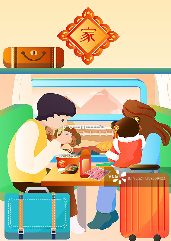 春运火车车厢里的一家三口矢量竖版无字图片素材