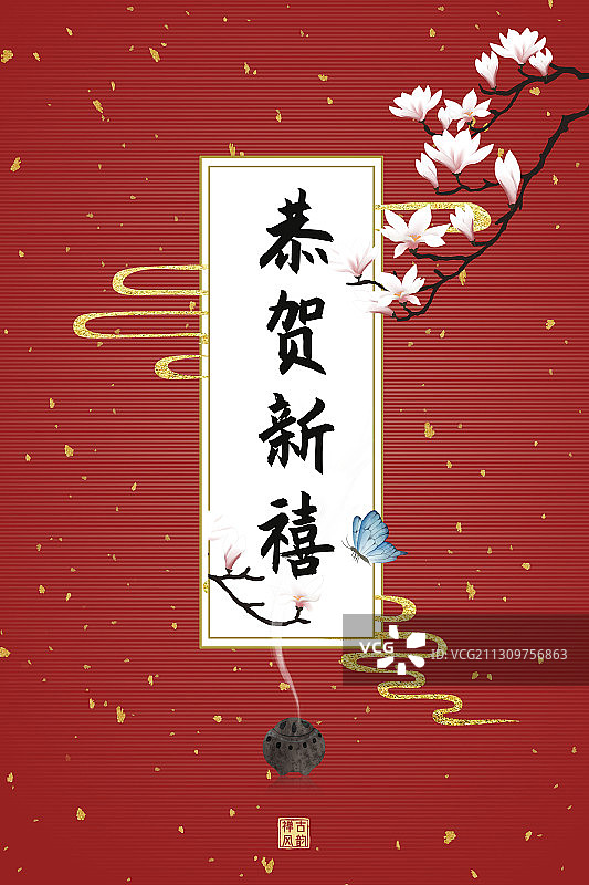 春节新年信笺海报图片素材