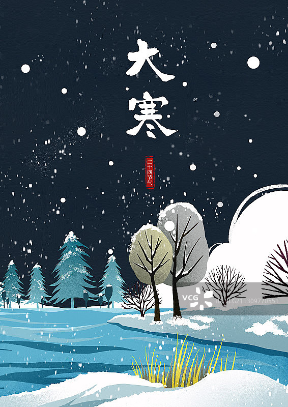 二十四节气之大寒图片素材