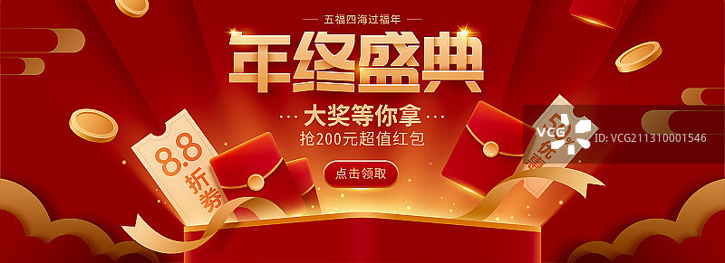春节促销折价电商横幅模版图片素材