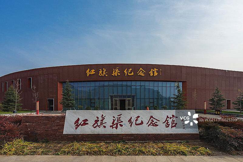 红旗渠纪念馆 安阳图片素材