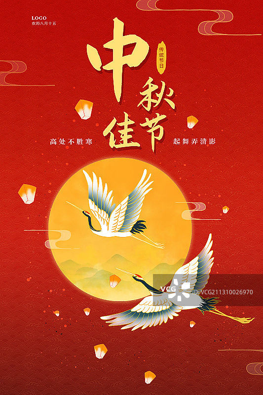 国庆节中秋节同庆海报模版图片素材