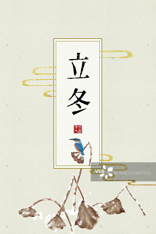 立冬节气中国风插画图鉴图片素材