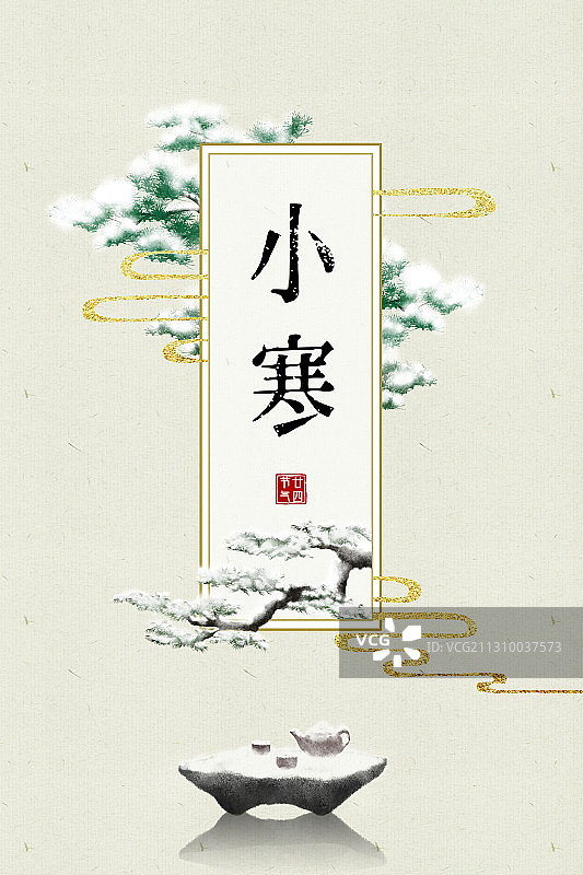 小寒节气中国风插画图鉴图片素材