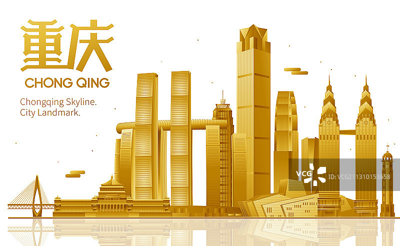 重庆城市天际线地标矢量建筑插画图片素材