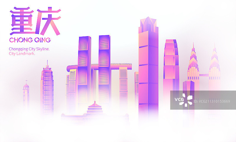 重庆城市天际线地标矢量建筑插画图片素材
