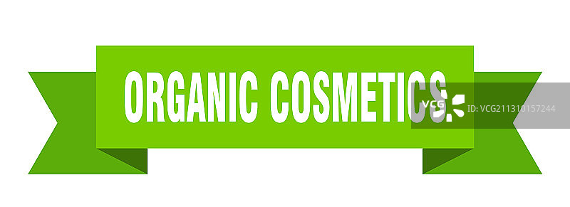 有机化妆品丝带图片素材