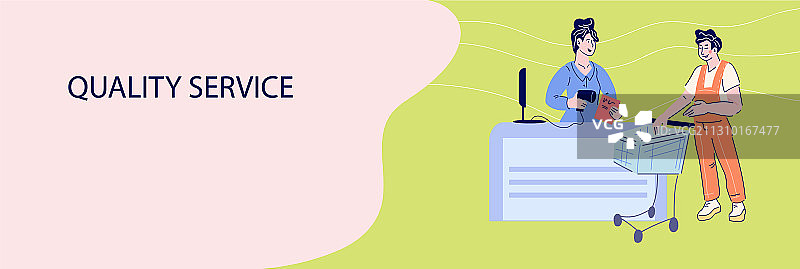 超市服务广告banner或宣传单图片素材