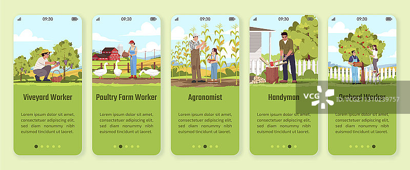 本地产品入职移动应用界面图片素材