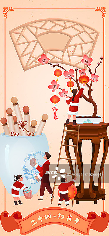 年俗-腊月二十四 扫房子图片素材