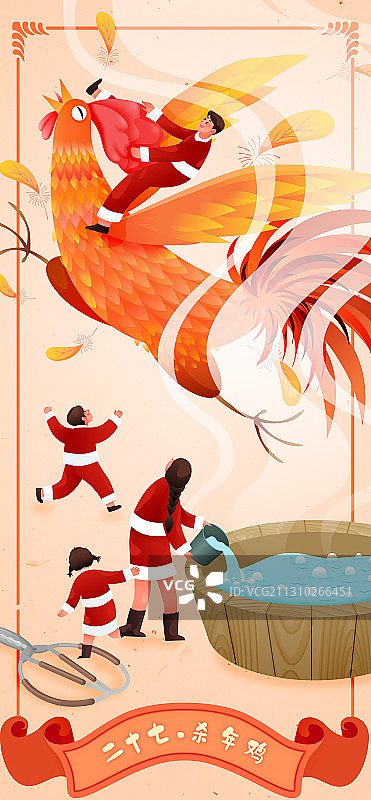 年俗-腊月二十七 宰公鸡图片素材