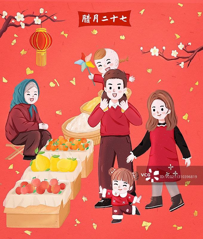 腊月二十七喜庆版有字竖版图片素材